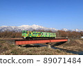 Spring Nemuro Main Line sightseeing train "Hokkaido's blessings" 89071484
