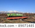 Spring Nemuro Main Line sightseeing train "Hokkaido's blessings" 89071485