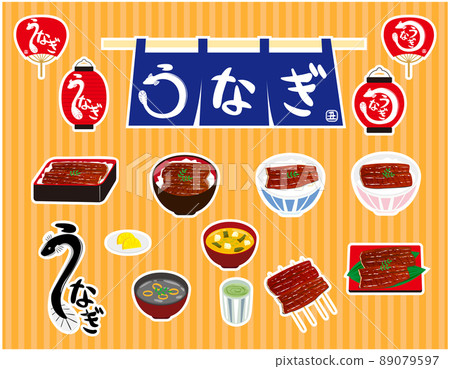 鰻魚 unajū noren 矢量圖 89079597