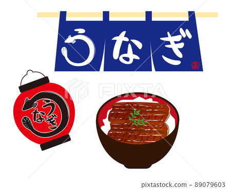 鰻魚碗 Noren 矢量圖 89079603