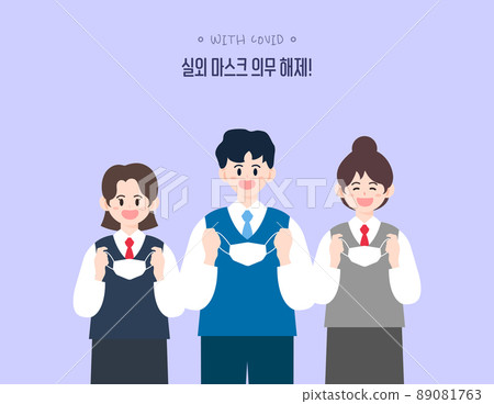 Fighting! With Corona Illustration 06 89081763