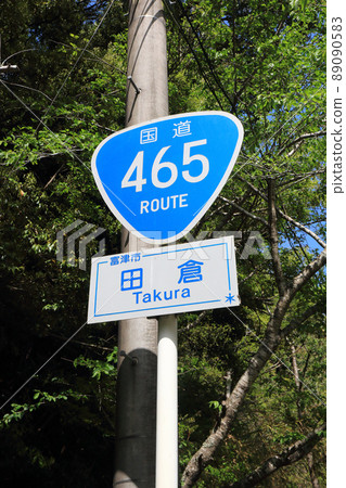 National Highway No. 465 (Futtsu City, Chiba Prefecture) 89090583