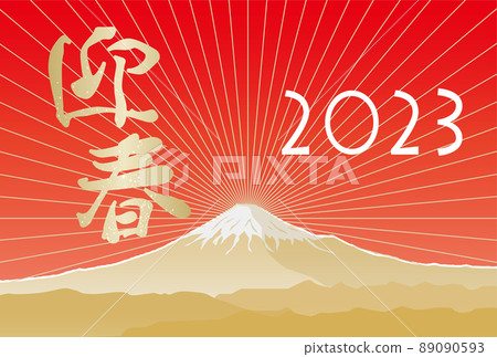 2023 年新年賀卡插圖 2023 年新年賀卡插圖 89090593