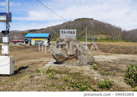 俱知安市立末廣小學（停課） 89091869