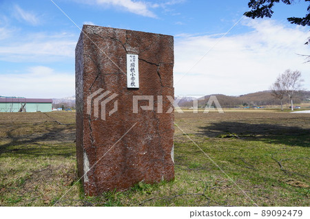 俱知安市立瑞穗小學（停課/舊址） 89092479