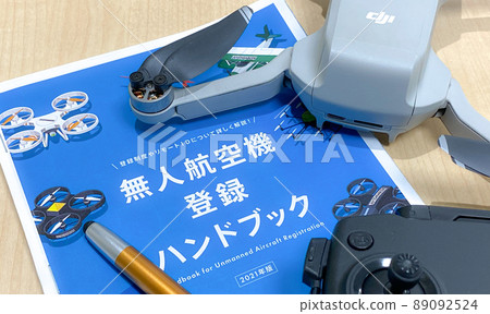無人機登記 89092524