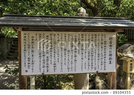 島根縣物部神社織田越掛岩織田市 島根縣物部神社織田越掛岩織田市 89104355