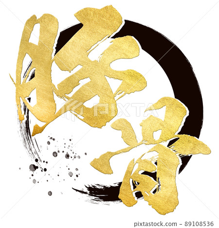 Pork bone character material 89108536