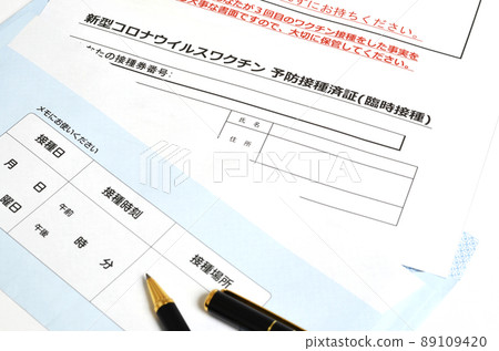 Vaccination notice Vaccination notice 89109420