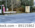 Hankyu Arashiyama Station Bus Terminal 89115862