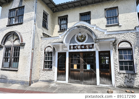 近江八幡市前八幡郵局 近江八幡市前八幡郵局 89117290
