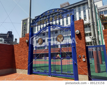 Yokohama Overseas Chinese School 89123158