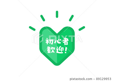 初學者歡迎！字符和日語初學者標記：初學者和新人的促銷標誌材料 89129953