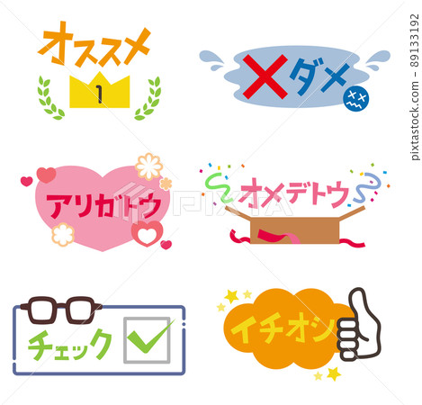 Pop character material set 89133192