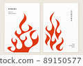 For templates of flame illustrations, covers, leaflets, posters, etc. 89150577