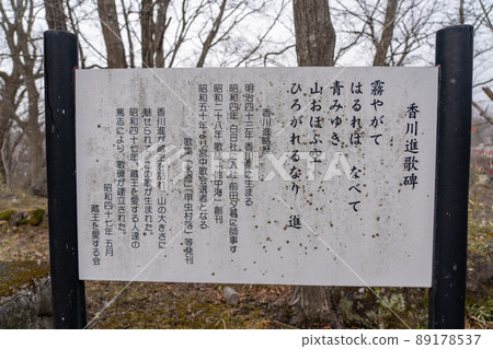 Susumu Kagawa Monument (Zao Town, Miyagi Prefecture) Susumu Kagawa Monument (Zao Town, Miyagi Prefecture) 89178537