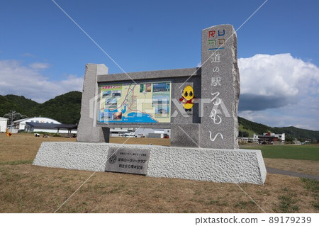 [Hokkaido] Road Station Rumoi 89179239