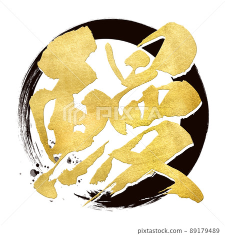 Eel character material Eel character material 89179489
