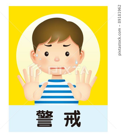 Heat stroke caution, child heat index, WBGT value Heat stroke caution, child heat index, WBGT value 89181962