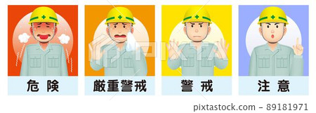 中暑注意設定工作熱指數WBGT值 89181971