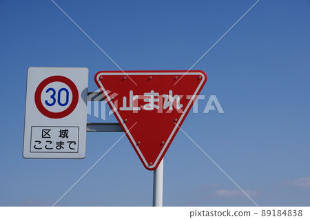 Road sign stop zone 30 Road sign stop zone 30 89184838