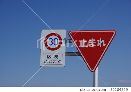 Road sign stop zone 30 Road sign stop zone 30 89184839