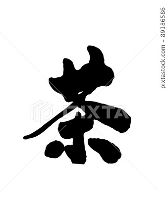 茶刷字符 茶刷字符 89186586