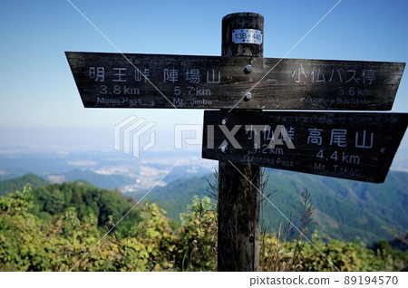 Mt. Takao mountain climbing scenery Mt. Takao mountain climbing scenery 89194570