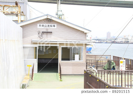 Tempozan Ferry Terminal (Sakurajima side) / Sakurajima 3-chome, Konohana-ku, Osaka-shi, Osaka Tempozan Ferry Terminal (Sakurajima side) / Sakurajima 3-chome, Konohana-ku, Osaka-shi, Osaka 89201515