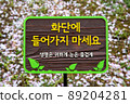 Park flower bed guide 89204281