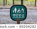 park flyer 89204282