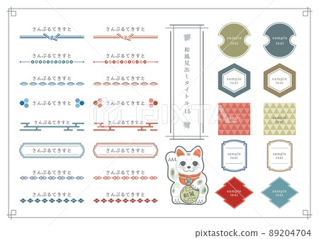 Japanese style heading set 15 89204704