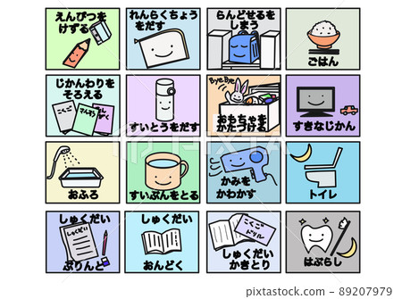 準備板（晚上做） 89207979