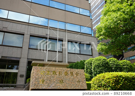 日本公平交易委員會檢察廳 89210668