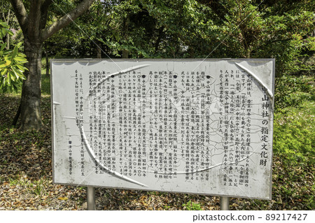 Nakayama Shrine designated cultural property Tsuyama City, Okayama Prefecture 89217427