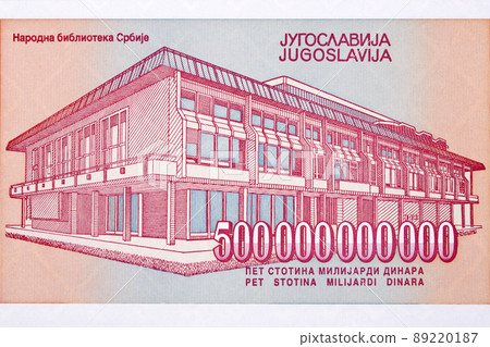 National Library of Serbia from Yugoslav money 89220187