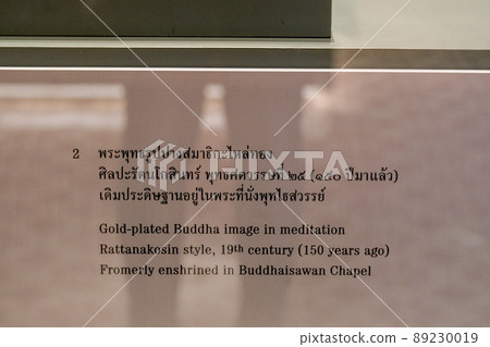 曼谷國家博物館(2022年4月拍攝) 曼谷國家博物館(2022年4月拍攝) 89230019