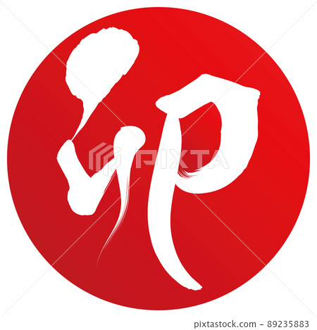 兔子(新年人物素材) 兔子(新年人物素材) 89235883