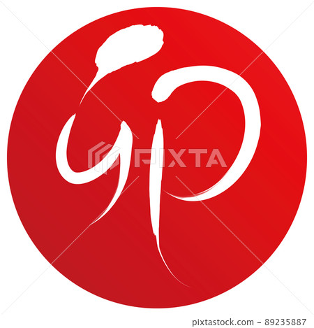 兔子(新年人物素材) 兔子(新年人物素材) 89235887