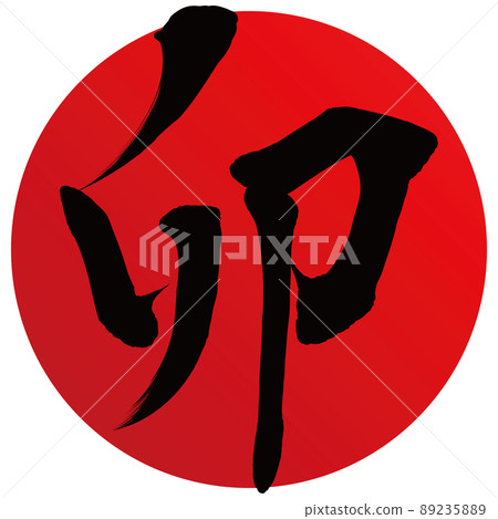 Rabbit (New Year's character material) Rabbit (New Year's character material) 89235889
