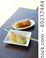 餃 89237444