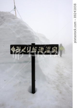 禦栗池溫泉信息板 禦栗池溫泉信息板 89241038