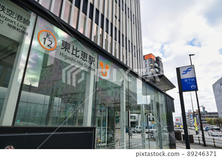 Higashi-Hie Station Exit 1 (Fukuoka City Subway Airport Line) Higashi-Hie Station Exit 1 (Fukuoka City Subway Airport Line) 89246371