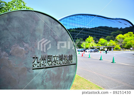 福岡縣太宰府市九州國立博物館 89251430