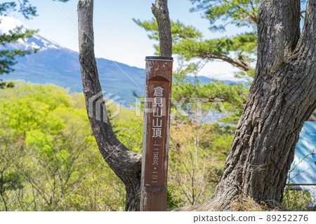 The summit of Mt. Kurami The summit of Mt. Kurami 89252276