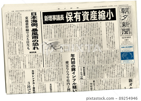 報紙_1 page_half 89254946