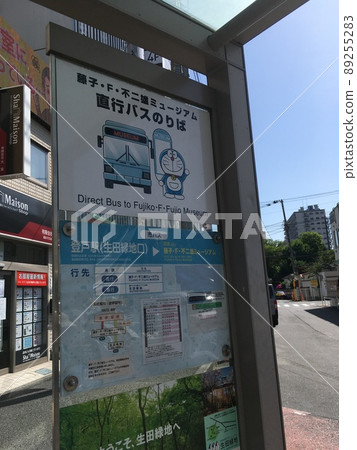 Noborito Station Doraemon 89255283
