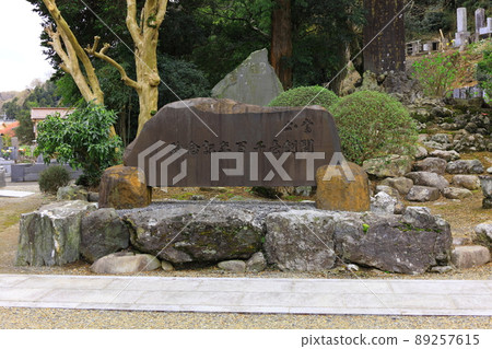 八王子市高槻町圓通寺 89257615