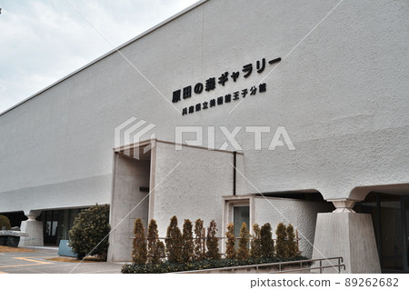 原田之森畫廊 兵庫 原田之森畫廊 兵庫 89262682