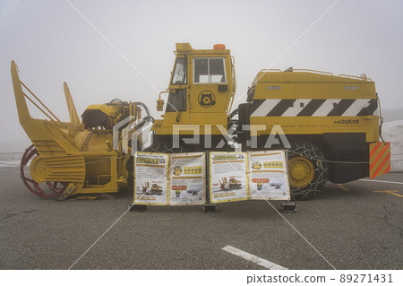 濃霧中的立山熊太郎 89271431